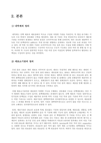 방송통신대_생물과학_내막계에 관여하는 세포소기관과 물질대사 메커니즘 설명-2