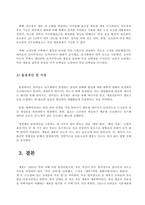 방송통신대_생물과학_내막계에 관여하는 세포소기관과 물질대사 메커니즘 설명-4