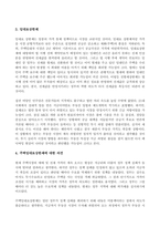 방송통신대_생활속의경제_전월세상한제 영향 분석_1 경쟁시장의 균형 2 임대료 상한제 문제점 3 임대료상한제 4 주택임대료상한제에 대한 의견-4