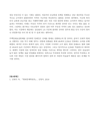 방송통신대_생활속의경제_전월세상한제 영향 분석_1 경쟁시장의 균형 2 임대료 상한제 문제점 3 임대료상한제 4 주택임대료상한제에 대한 의견-5