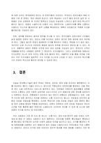 방송통신대_소셜미디어_국내외 정치인이 2020년도에 작성한 SNS가 언론에 활용된 사례를 세 건 이상 조사하고 언론에 미친 영향을 비판적으로 분석하시오-4