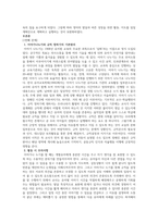방송통신대_영유아교수방법론_유아 학급규칙 정하기 이야기나누기와 개념과 시나리오 정리 만 1세 하루일과 계획 중요성과 일일계획안 작성-2