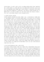 방송통신대_영유아프로그램개발과평가_프로젝트 접근법의 이론적 기초, 교육목표 및 원리, 교육과정에 대해 설명하고, 한국 유아교육 현장에의 적용 시 강점과 약점에 관해 논하시오 (1)-3