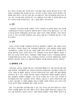 방송통신대_영화기획제작_단편영화 기획서와 시놉시스 제출-3