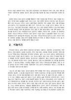 방송통신대_영화기획제작_단편영화 기획서와 시놉시스 제출-4