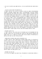 방송통신대_지역사회복지론_강의 수강 후 인상적인 내용 3개를 제시하고, 그 이유를 설명하시오 또한 코로나 19가 지역사회와 시민들에게 미치는 영향을 분석하고 제도적 사회복지를 위한 지역복지실천방안을 사례를 들어 논하시오-2
