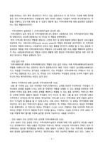 방송통신대_지역사회복지론_강의 수강 후 인상적인 내용 3개를 제시하고, 그 이유를 설명하시오 또한 코로나 19가 지역사회와 시민들에게 미치는 영향을 분석하고 제도적 사회복지를 위한 지역복지실천방안을 사례를 들어 논하시오-3