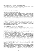 방송통신대_지역사회복지론_강의 수강 후 인상적인 내용 3개를 제시하고, 그 이유를 설명하시오 또한 코로나 19가 지역사회와 시민들에게 미치는 영향을 분석하고 제도적 사회복지를 위한 지역복지실천방안을 사례를 들어 논하시오-5