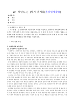 방송통신대_지역사회복지론_잔여주의와 제도주의의 차이를 서술하고, 잔여주의 지역사회복지와 제도주의 지역사회복지 간의 차이를 설명하시오 두 관점 중 자신이 지지하는 입장을 그 이유와 함께 서술하시오 학생이 살고 있는 지역사회(시군구)의 문제 중 한 가지 사례를 선택하여 문제해결을 위한 방법을 서술하시오-1