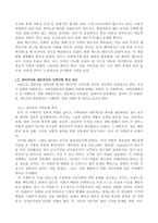방송통신대_지역사회복지론_잔여주의와 제도주의의 차이를 서술하고, 잔여주의 지역사회복지와 제도주의 지역사회복지 간의 차이를 설명하시오 두 관점 중 자신이 지지하는 입장을 그 이유와 함께 서술하시오 학생이 살고 있는 지역사회(시군구)의 문제 중 한 가지 사례를 선택하여 문제해결을 위한 방법을 서술하시오-2