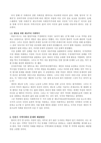 방송통신대_지역사회복지론_잔여주의와 제도주의의 차이를 서술하고, 잔여주의 지역사회복지와 제도주의 지역사회복지 간의 차이를 설명하시오 두 관점 중 자신이 지지하는 입장을 그 이유와 함께 서술하시오 학생이 살고 있는 지역사회(시군구)의 문제 중 한 가지 사례를 선택하여 문제해결을 위한 방법을 서술하시오-4