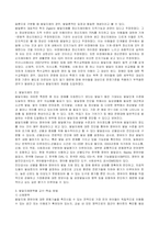 방송통신대_특수교육학개론_발달지체에 대한 정의 및 진단, 발달지체영역별 교수-학습 방법-2