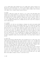 방송통신대_특수교육학개론_발달지체에 대한 정의 및 진단, 발달지체영역별 교수-학습 방법-3