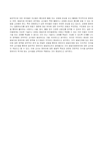 방송통신대_특수교육학개론_발달지체에 대한 정의 및 진단, 발달지체영역별 교수-학습 방법-4