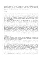 방송통신대_특수교육학개론_발달지체에 대한 정의 및 진단, 발달지체영역별 교수-학습 방법-6