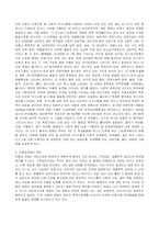 방송통신대_특수교육학개론_발달지체에 대한 정의 및 진단, 발달지체영역별 교수-학습 방법-7