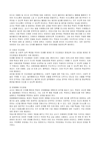 방송통신대_특수교육학개론_발달지체에 대한 정의 및 진단, 발달지체영역별 교수-학습 방법-9