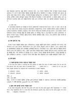 방송통신대_현대사회의이해와영어듣기_1 Guide for Globalization Debate 2 America and the World_The Twin Towers as Metaphor 3 E-mail Interview_Question to Wallerstein-3