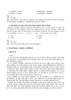 방송통신대_현대사회의이해와영어듣기_1 Guide for Globalization Debate 2 America and the World_The Twin Towers as Metaphor 3 E-mail Interview_Question to Wallerstein-4