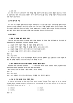 방송통신대_현대사회의이해와영어듣기_1 Guide for Globalization Debate 2 America and the World_The Twin Towers as Metaphor 3 E-mail Interview_Question to Wallerstein-5