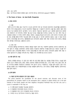 방송통신대_현대사회의이해와영어듣기_1 Guide for Globalization Debate 2 America and the World_The Twin Towers as Metaphor 3 E-mail Interview_Question to Wallerstein-6