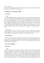 방송통신대_현대사회의이해와영어듣기_1 Guide for Globalization Debate 2 America and the World_The Twin Towers as Metaphor 3 E-mail Interview_Question to Wallerstein-9