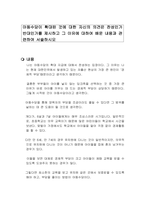 아동수당이 확대된 것에 대한 자신의 의견은 찬성인가 반대인가를 제시하고 그 이유에 대하여 배운 내용과 관련하여 서술하시오-1