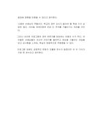 사회복지사의 프로그램이라는 개입 변수 이외 발생하는 제 3의 변수에 해당되는 외부 요인이 긍정적 변화를 도출하여 제 3의 변수에 해당할지 그 가능성에 대하여 본인의 생각을 서술하시오-2