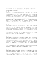 (정책분석론, 공통) 1. 정책대안의 평가기준 중 3가지를 설명하시오. 2. 판단적 예측에 사용되는 기법들을 설명하고, 각 기법의 장단점을 논하시오.-4
