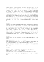 (정책분석론, 공통) 1. 정책대안의 평가기준 중 3가지를 설명하시오. 2. 판단적 예측에 사용되는 기법들을 설명하고, 각 기법의 장단점을 논하시오.-7