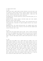 (정책분석론, 공통) 1. 정책대안의 평가기준 중 3가지를 설명하시오. 2. 판단적 예측에 사용되는 기법들을 설명하고, 각 기법의 장단점을 논하시오.-8