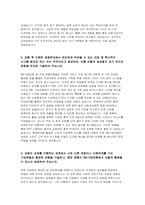 IBK기업은행 자기소개서 2022년 IBK기업은행자소서 본인이 생각하는 IBK기업은행의 현재 핵심고객과 미래 핵심고객 기업은행  입행 후 지원한 채용분야에서 본인에게 부여될 수 있는 과업 강점을 잘 드러낼 수 있는 질문을 만들고-4