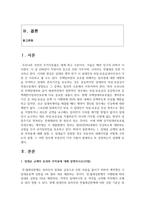 (부동산시장과정책 4학년) 1 임대료 규제의 효과와 부작용에 대해 설명하시오-2