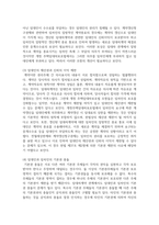(부동산시장과정책 4학년) 1 임대료 규제의 효과와 부작용에 대해 설명하시오-5
