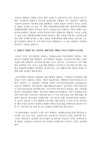 (부동산시장과정책 4학년) 1 임대료 규제의 효과와 부작용에 대해 설명하시오-6