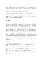 (부동산시장과정책 4학년) 1 임대료 규제의 효과와 부작용에 대해 설명하시오-9