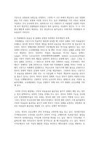 (공공재정과감사 4학년) (1) 자원배분의 효율성 및 분배의 공평성 측면에서 정부개입의 근거와 역할을 설명하고-5