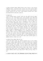 (공공재정과감사 4학년) (1) 자원배분의 효율성 및 분배의 공평성 측면에서 정부개입의 근거와 역할을 설명하고-7