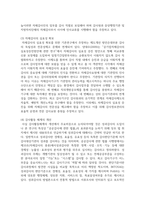 (공공재정과감사 4학년) (1) 자원배분의 효율성 및 분배의 공평성 측면에서 정부개입의 근거와 역할을 설명하고-10