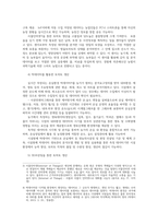 농업경영학4공통) 농축산물품목중1가지를 선택한후 4차산업혁명 핵심기술자동화인공지능 사물인터넷빅데이터3D프린팅 등 해당 품목활용농업경영방안 서술하시오0k-3