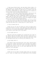 심리학에게묻다1공통) Murray Bowen에 의해 발전된 다세대가족치료 모델 핵가족정서체계와 가족투사과정에 대해 설명하고,이러한 개념이 나에게 주는 함의를 쓰시오0K-3