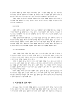 심리학에게묻다1공통) Murray Bowen에 의해 발전된 다세대가족치료 모델 핵가족정서체계와 가족투사과정에 대해 설명하고,이러한 개념이 나에게 주는 함의를 쓰시오0K-6