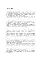 심리학에게묻다1공통) Murray Bowen에 의해 발전된 다세대가족치료 모델 핵가족정서체계와 가족투사과정에 대해 설명하고,이러한 개념이 나에게 주는 함의를 쓰시오0K-8