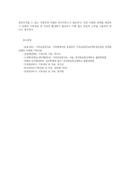 심리학에게묻다1공통) Murray Bowen에 의해 발전된 다세대가족치료 모델 핵가족정서체계와 가족투사과정에 대해 설명하고,이러한 개념이 나에게 주는 함의를 쓰시오0K-11