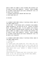(교육사회학, 공통) (1) 교육평등의 단계에 대해서 제시하고 각 단계 별로 중시하는 내용의 차이에 대해서 설명해 보십시오. (2) 최근 정부는 ‘만 5세 초등학교 입학’을 추진하려다 사실상 철회하는 상황을 맞이하였습니다. 이에 관한 여러 논의 중 ‘교육격차’에 주목하려 합니다.   ‘교육격차’ 차원으로 한정했을 때, 조기입학이 교육격차 해소에 도움이 된다-2