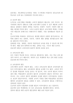 (교육사회학, 공통) (1) 교육평등의 단계에 대해서 제시하고 각 단계 별로 중시하는 내용의 차이에 대해서 설명해 보십시오. (2) 최근 정부는 ‘만 5세 초등학교 입학’을 추진하려다 사실상 철회하는 상황을 맞이하였습니다. 이에 관한 여러 논의 중 ‘교육격차’에 주목하려 합니다.   ‘교육격차’ 차원으로 한정했을 때, 조기입학이 교육격차 해소에 도움이 된다-3