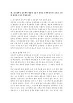 (교육사회학, 공통) (1) 교육평등의 단계에 대해서 제시하고 각 단계 별로 중시하는 내용의 차이에 대해서 설명해 보십시오. (2) 최근 정부는 ‘만 5세 초등학교 입학’을 추진하려다 사실상 철회하는 상황을 맞이하였습니다. 이에 관한 여러 논의 중 ‘교육격차’에 주목하려 합니다.   ‘교육격차’ 차원으로 한정했을 때, 조기입학이 교육격차 해소에 도움이 된다-5