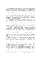현대소설론2공통) 다음 작품 중 한 권-난장이가 쏘아올린 작은 공-을 읽고, 이 작품에 대해 상세히 해석하고 본인의 감상평을 쓰시오0K-2