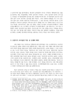 현대소설론2공통) 다음 작품 중 한 권-난장이가 쏘아올린 작은 공-을 읽고, 이 작품에 대해 상세히 해석하고 본인의 감상평을 쓰시오0K-4