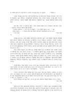 현대소설론2공통) 다음 작품 중 한 권-난장이가 쏘아올린 작은 공-을 읽고, 이 작품에 대해 상세히 해석하고 본인의 감상평을 쓰시오0K-5